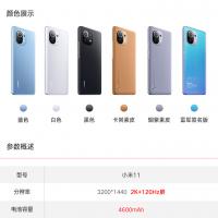 С��11Pro��5G�콢�ֻ�